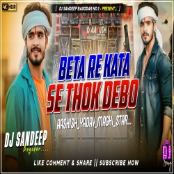 Beta Re Kata Se Thok Debo Viral Dj Song 2025 Dj Sandeep Bagodar No.1 Mp3 Song