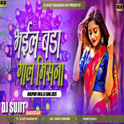 Bhayil Bada Gal Misna Bhojpuri Viral Song Edm Lover Mix Dj Sujit Bagodar Mp3 Song