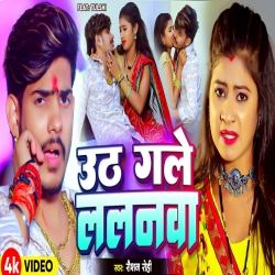 Uth Gale Lalnawa ( Raushan rohi ) New Maghi Mp3 Song 2024 Mp3 Song