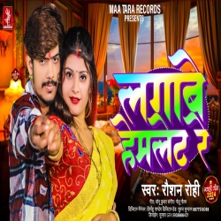Lagawe Hemlet Re ( Raushan rohi ) New Maghi Mp3 Song 2024 Mp3 Song