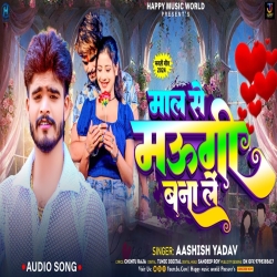 Maal Se Maugi Bana Le (Aashish Yadav, Khushi Kakkar) New Maghi Mp3 Song 2024 Mp3 Song