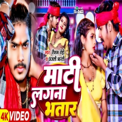 Mati Lagna Bhatar (Raushan Rohi & Anjali Bharti) New Maghi Mp3 Song 2024 Mp3 Song