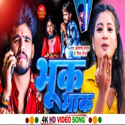 Bhuk Bhak Aashish Yadav And Riya Raj) New Maghi Mp3 Song 2024 Mp3 Song
