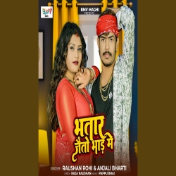 Bhatar Jaitau Bhad Me (Raushan Rohi & Anjali Bharti) New Maghi Mp3 Song 2024 Mp3 Song