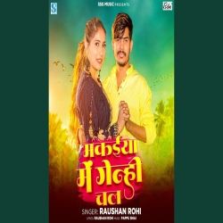 Makaiya Me Genhi Chal (Raushan Rohi) New Maghi Mp3 Song 2024 Mp3 Song