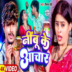 Nimbu Ke Achar (Raushan Rohi) New Maghi Mp3 Song 2024 Mp3 Song