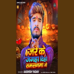 Jare Ke Jagha Diho (Aashish Yadav) New Maghi Mp3 Song 2024 Mp3 Song