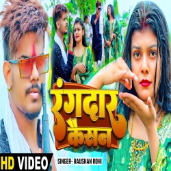 Rangdar Kaisan (Raushan Rohi) New Maghi Mp3 Song 2024 Mp3 Song