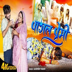 Pagal Premi (Aashish Yadav) New Maghi Mp3 Song 2024 Mp3 Song