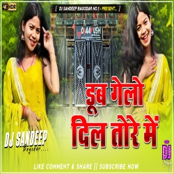 Dub Gelo Dil Tore Me Viral Nagpuri Dj Song 2025 Dj Sandeep Bagodar No.1 Mp3 Song