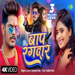 Baap Rangdaar (Raushan Rohi) New Maghi Mp3 Song 2024 Mp3 Song