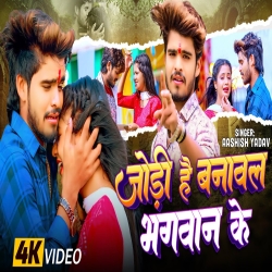 Jodi Hai Banawal Bhagwan Ke (Aashish Yadav) New Maghi Mp3 Song 2024 Mp3 Song