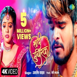 Shaadi Mubarak  (Aashish Yadav) New Maghi Mp3 Song 2024 Mp3 Song