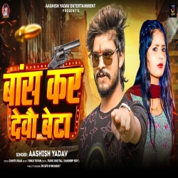 Bans Kar Debo Beta (Aashish Yadav) New Maghi Mp3 Song 2024 Mp3 Song