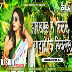 Ham Raja Medininagar Ke New Khortha Viral Song 2025 Dj Sujit Bagodar Mp3 Song
