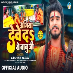 Agiya Deve Da Ye Babu Ji (Aashish Yadav) New Maghi Mp3 Song 2024 Mp3 Song