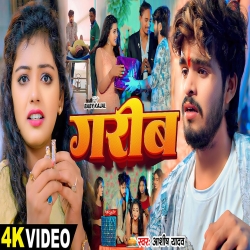 Garib (Aashish Yadav) New Maghi Sad Mp3 Song 2024 Mp3 Song