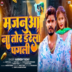 Raushan Rohi (Aashish Yadav & Shilpi Raj) New Maghi Mp3 Song 2024 Mp3 Song
