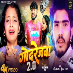 Godrejawa 2.0 (Ahira Star Kundan Lal ) New Maghi Mp3 Song 2024 Mp3 Song