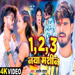 1,2,3 Naya Machine (Aashish Yadav) New Maghi Mp3 Song 2024 Mp3 Song