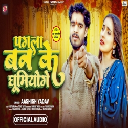 Pagla Ban Ke Ghumiyoge (Aashish Yadav) New Maghi Mp3 Song 2024 Mp3 Song