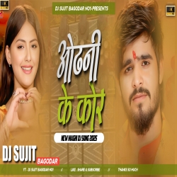 Odhani Ke Kora Me Ashish Yadav New Song 2025 Edm Lover Mix Tabahi Dance Mix Dj Sujit Bagodar Mp3 Song
