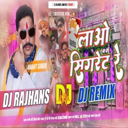 Lao Cigarette Re Anant Singh Viral Interview Funny Style Mix Dj Rajhans Jamui Mp3 Song