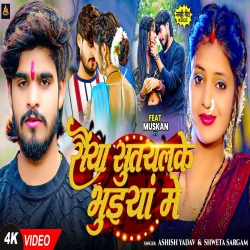 Duniya Dushamanma (Aashish Yadav & Shweta Sargam) New Maghi Mp3 Song 2025 Mp3 Song