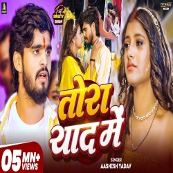 Tora Yaad Me (Aashish Yadav) New Maghi Sad Mp3 Song 2025 Mp3 Song
