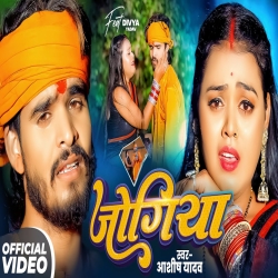 Jogiya (Aashish Yadav) New Maghi Sad Mp3 Song 2025 Mp3 Song