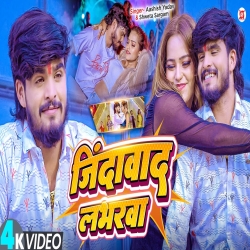Jindabad Labharva (Aashish Yadav & Shweta Sargam ) New Maghi Mp3 Song 2025 Mp3 Song