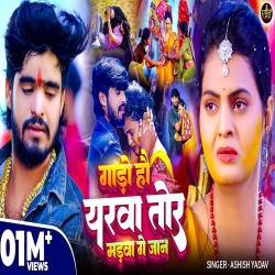Gado Hai Yarawa Tor Madwa Ge Jaan (Aashish Yadav) New Maghi Sad Mp3 Song 2025 Mp3 Song