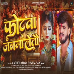 Photwa Janwa Letau (Aashish Yadav) New Maghi Sad Mp3 Song 2025 Mp3 Song