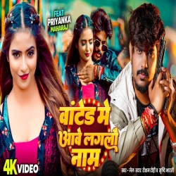 Wanted Me Aawe Laglo Nam Ge (Raushan Rohi & Srishti Bharti) New Maghi Mp3 Song 2025 Mp3 Song