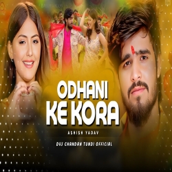Odhani Ke Kora Mein #AshishYadav || Maghi Gana | Hyper Bass Mix || Dvj Chandan Mp3 Song