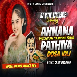 INSTRAGRAM VIRAL SONG | ANANA PATHIYA X DHOSA IDLI  | DEHATI CHAW NACH MIX | DJ BITTU PHUSRO Mp3 Song