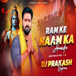 RAM KE NAAM KA JHANDA [ EDM CIRCUIT MIX ] DJ PRAKASH BOKARO Mp3 Song