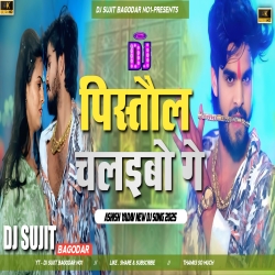 Pistol Chalaibo Ge Ashish Yadav New Maghi Song Edm Lover Mix Tabahi Dance Mix Dj Sujit Bagodar Mp3 Song