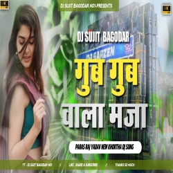 Gub Gub Wala Maja Paras Raj Yadav New Song Edm Lover Mix Tabahi Dance Mix Dj Sujit Bagodar Mp3 Song