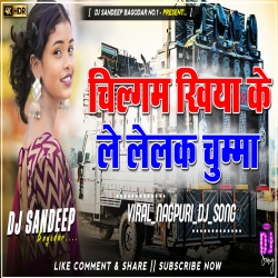 Chillgum Khiya Ke Le Lelak Chumma Viral Nagpuri Dj Song 2025 Dj Sandeep Bagodar No.1 Mp3 Song