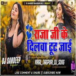 Raja Ji Ke Dilwa Tut Jayi Viral Nagpuri Dj Song 2025 Dj Sandeep Bagodar No.1 Mp3 Song