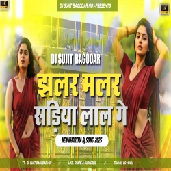 Sadiya Lal Ge New Khortha Dj Song 2025 Dj Sujit Bagodar Mp3 Song
