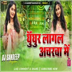 Viral Maghi Dj Song Ghungur Lagal Aacharwa Me Dj Sandeep Bagodar No.1 Mp3 Song
