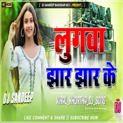 Lugwa Jhar Jhar Ke New Khortha Dj Song 2025 Dj Sandeep Bagodar No.1 Mp3 Song