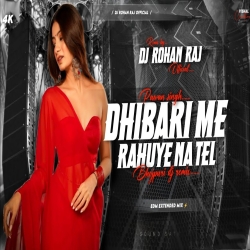 DHIBARI ME RAHUYE NA TEL - DJ REMIX BHOJPURI DJ SONG EDM MIX DJ ROHAN RAJ Mp3 Song