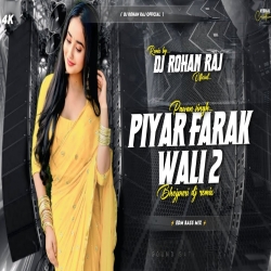 PIYAR FARAK WALI 2 - EDM BASS MIX - DJ ROHAN RAJ Mp3 Song