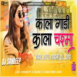 Kala Gadi Kala Chashma Viral Maghi Dj Song Dj Sandeep Bagodar No.1 Mp3 Song