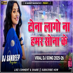Tona Lago Na Hamra Sona Ke Instagram Viral Dj Song 2025-26 Dj Sandeep Bagodar No.1 Mp3 Song