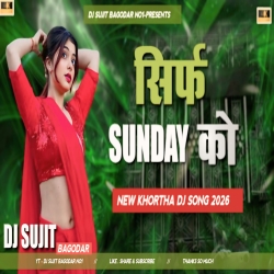 Sirf Sunday Ko New Khortha Dj Song 2026 Edm Lover Mix Tabahi Dance Mix Dj Sujit Bagodar Mp3 Song