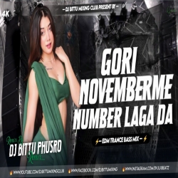 GORI NOVEMBER ME NUMBER LAGA DA - DJ REMIX BHOJPURI DJ SONG EDM MIX DJ BITTU PHUSRO Mp3 Song